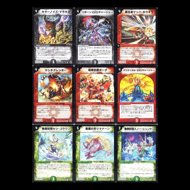 Duel Masters DM35: The Divine Transformation Chapter 4 – Psychic Ultimate Dragon vs. The Six Gods: Never-Ending Saga 1枚