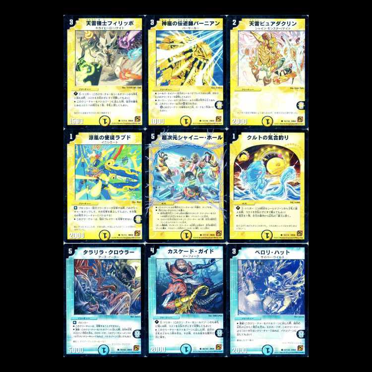 Duel Masters DM36 - Invigoration Part 1: Psychic Shock 1枚