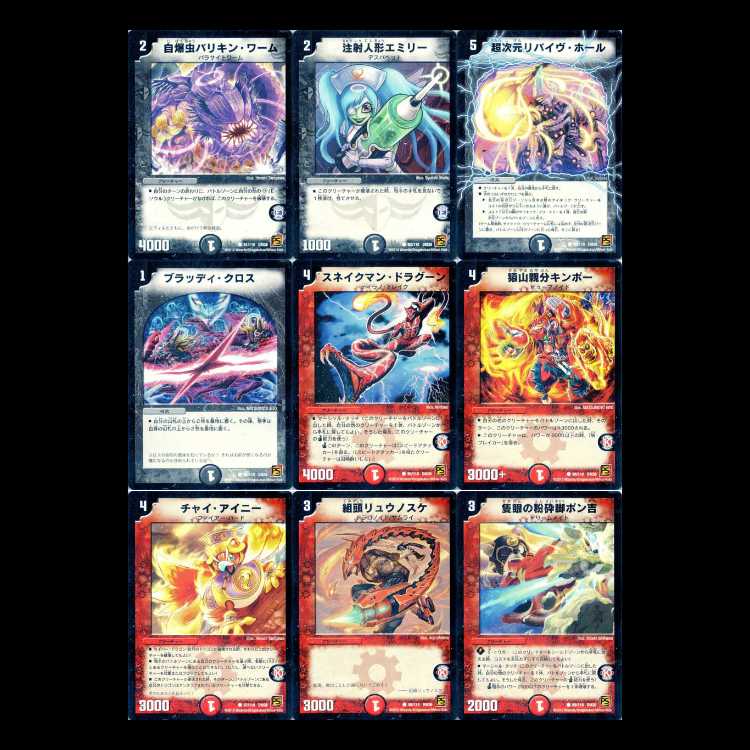 Duel Masters DM36 - Invigoration Part 1: Psychic Shock 1枚