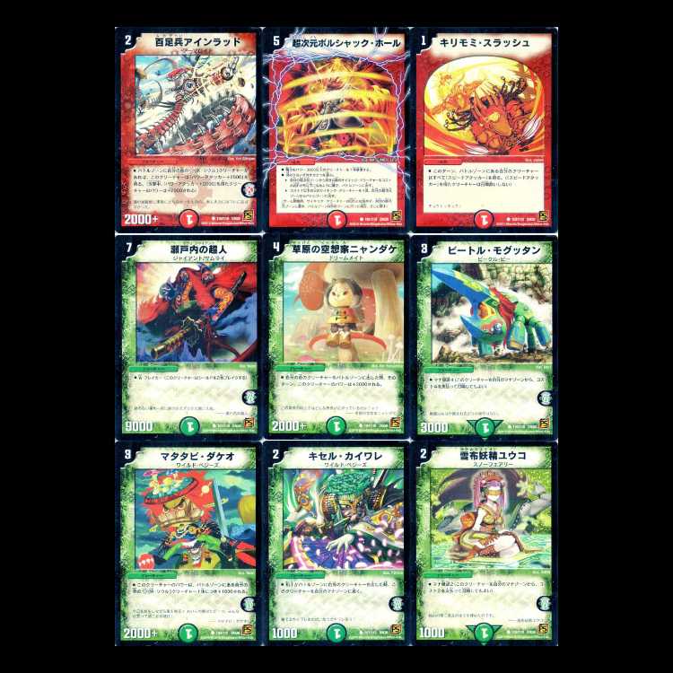 Duel Masters DM36 - Invigoration Part 1: Psychic Shock 1枚