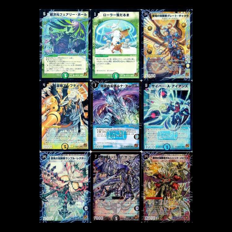 Duel Masters DM36 - Invigoration Part 1: Psychic Shock 1枚