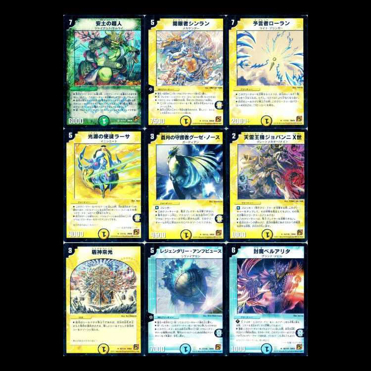 Duel Masters DM36 - Invigoration Part 1: Psychic Shock 1枚