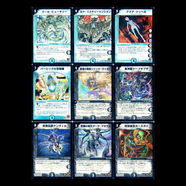 Duel Masters DM36 - Invigoration Part 1: Psychic Shock 1枚