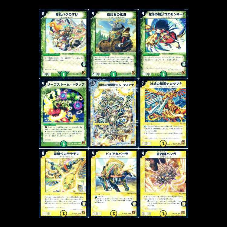 Duel Masters DM36 - Invigoration Part 1: Psychic Shock 1枚