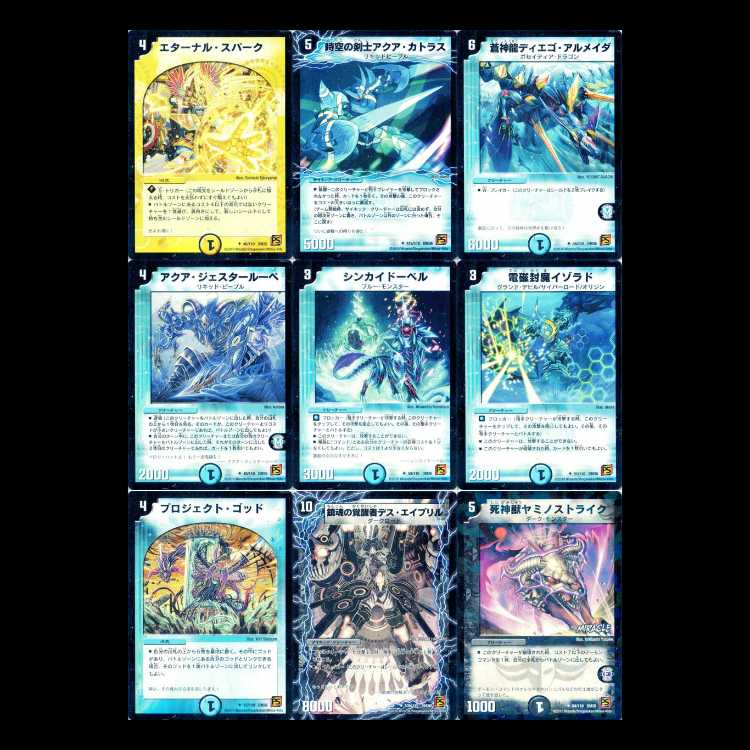Duel Masters DM36 - Invigoration Part 1: Psychic Shock 1枚