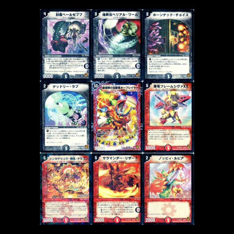 Duel Masters DM36 - Invigoration Part 1: Psychic Shock 1枚