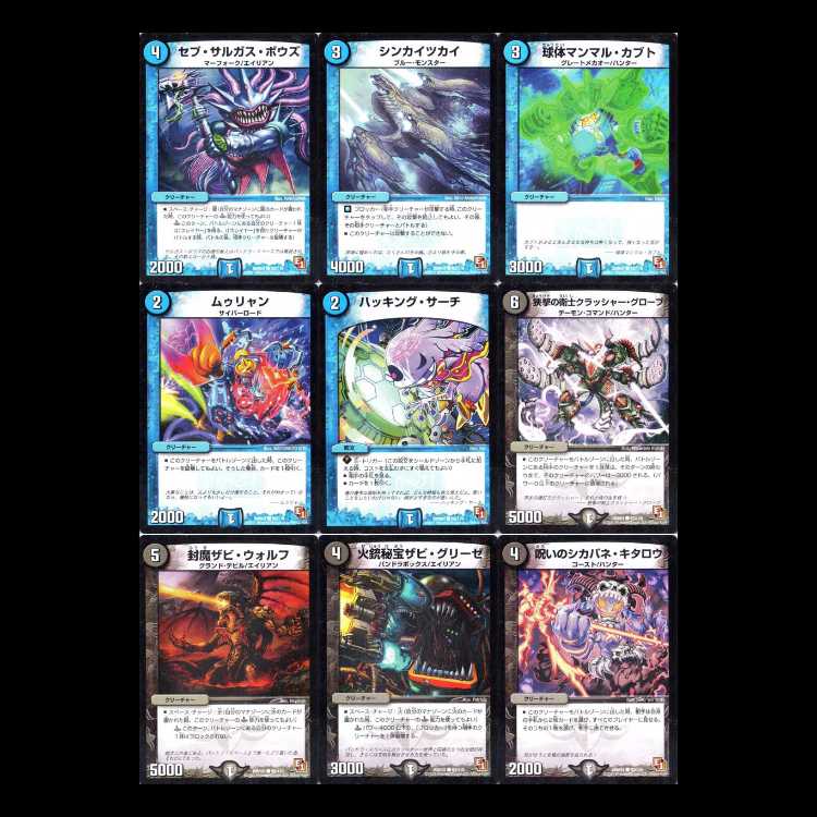 Duel Masters DMR01-EP1 First Contact 1枚