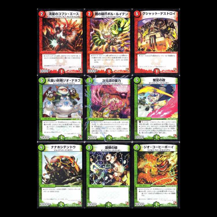 Duel Masters DMR01-EP1 First Contact 1枚
