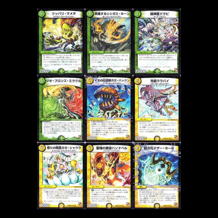 Duel Masters DMR01-EP1 First Contact 1枚