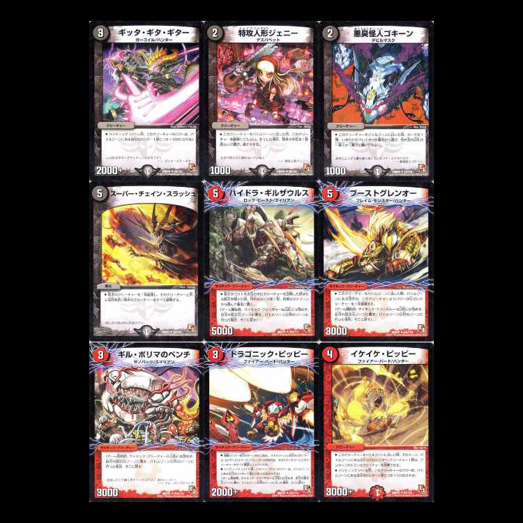 Duel Masters DMR01-EP1 First Contact 1枚
