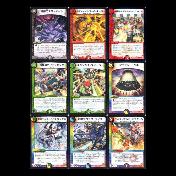 Duel Masters DMR02-EP1 Dark Side 1枚