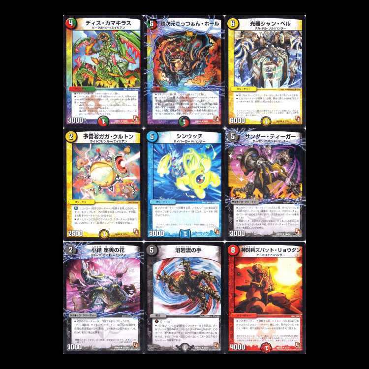Duel Masters DMR02-EP1 Dark Side 1枚