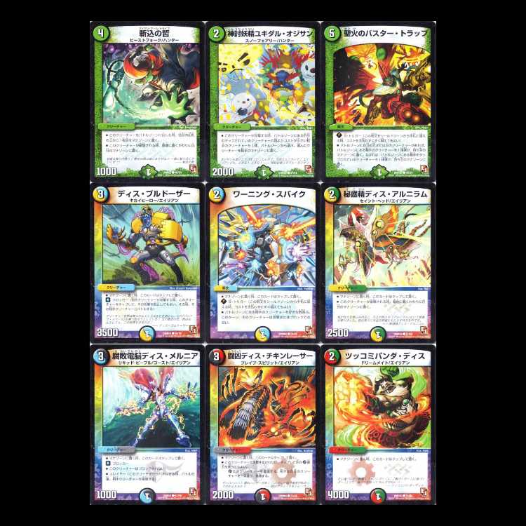 Duel Masters DMR02-EP1 Dark Side 1枚