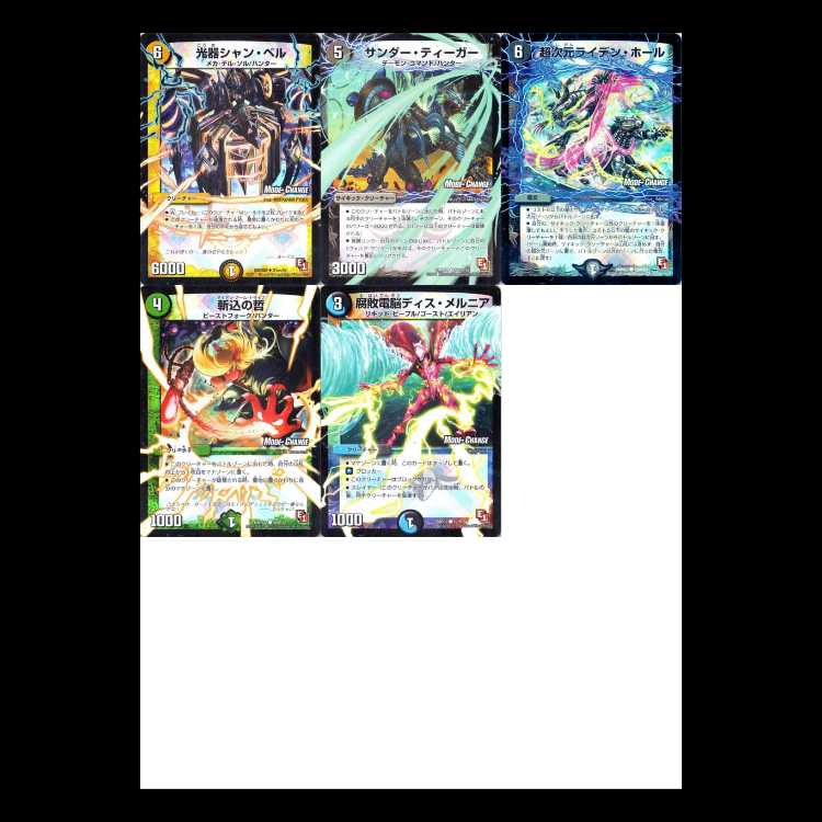 Duel Masters DMR02-EP1 Dark Side 1枚