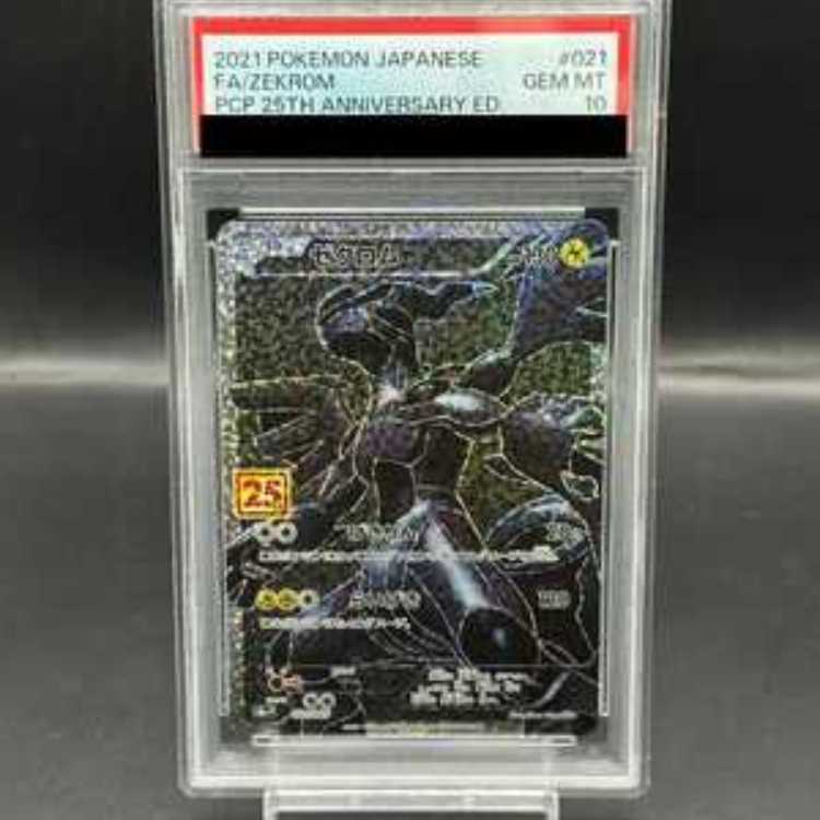 【PSA10】ゼクロム (25th) PROMO PROMO 021/025 1枚