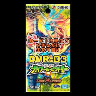 Duel Masters DMR03-EP1 Gaia Victory 1枚