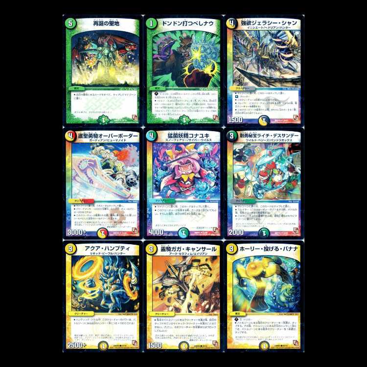 Duel Masters DMR03-EP1 Gaia Victory 1枚
