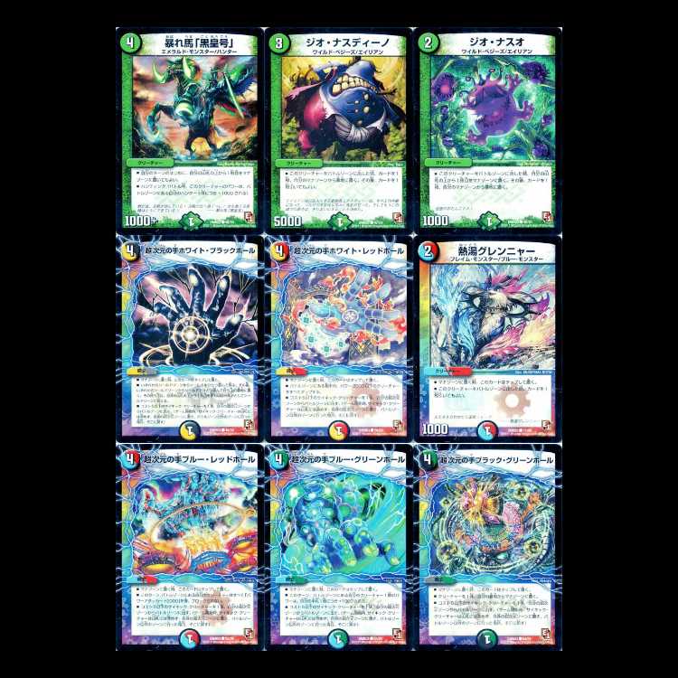 Duel Masters DMR03-EP1 Gaia Victory 1枚