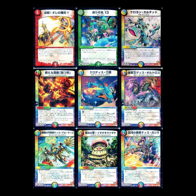 Duel Masters DMR04-EP1 Rising Hope 1枚