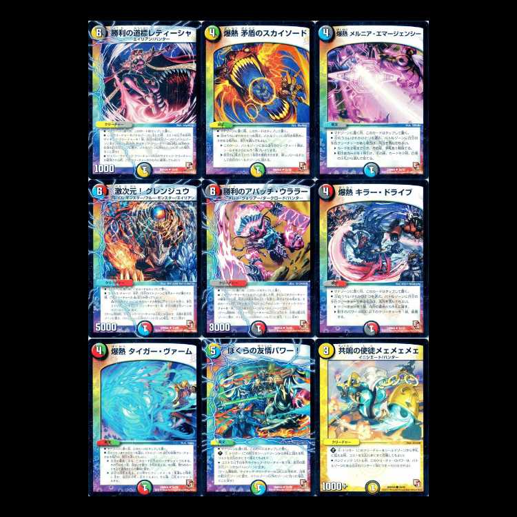 Duel Masters DMR04-EP1 Rising Hope 1枚