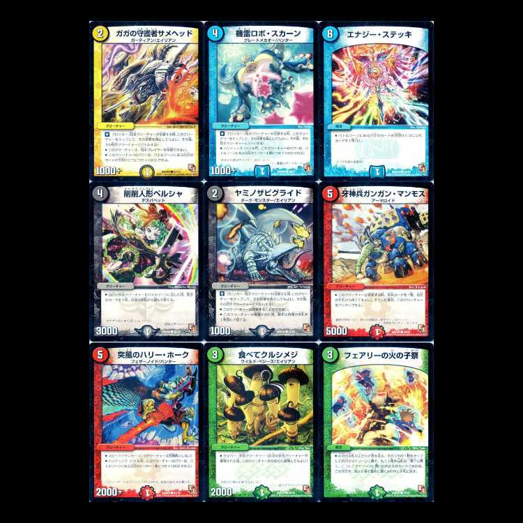 Duel Masters DMR04-EP1 Rising Hope 1枚