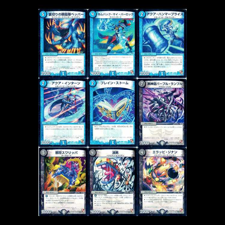 Duel Masters DMR05-EP2: Golden Age 1枚