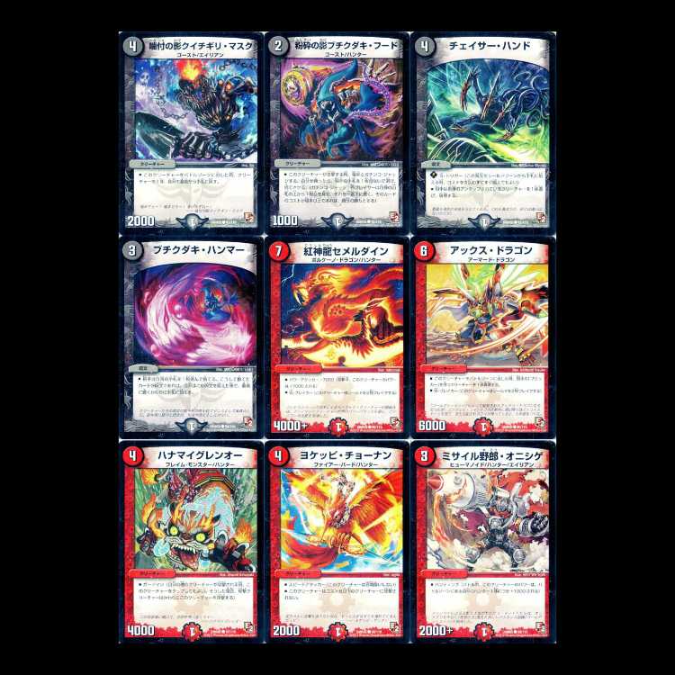 Duel Masters DMR05-EP2: Golden Age 1枚