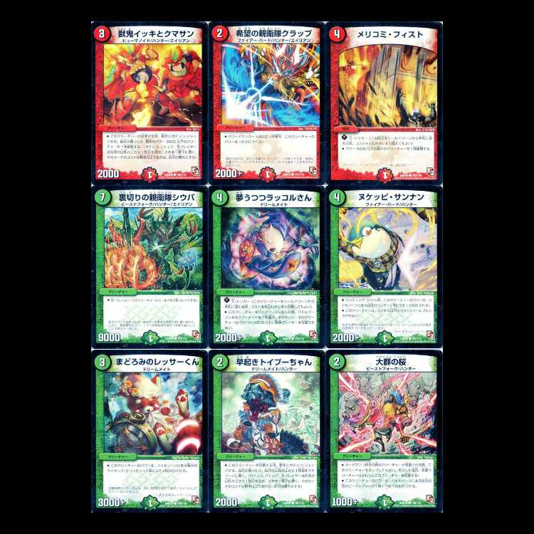 Duel Masters DMR05-EP2: Golden Age 1枚