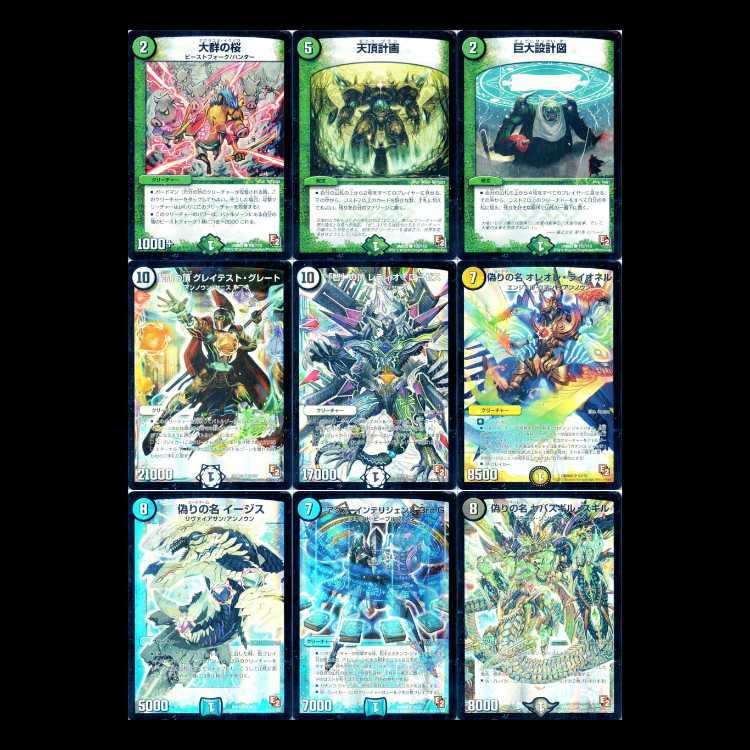 Duel Masters DMR05-EP2: Golden Age 1枚