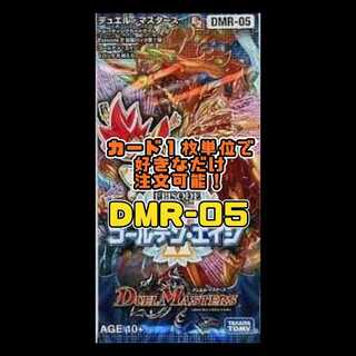 Duel Masters DMR05-EP2: Golden Age 1枚