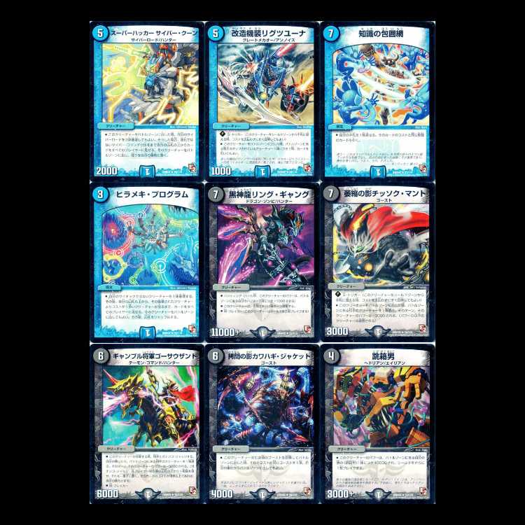 Duel Masters DMR05-EP2: Golden Age 1枚