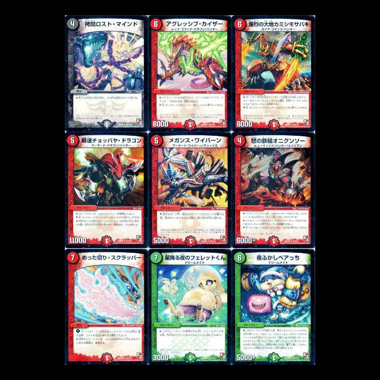 Duel Masters DMR05-EP2: Golden Age 1枚