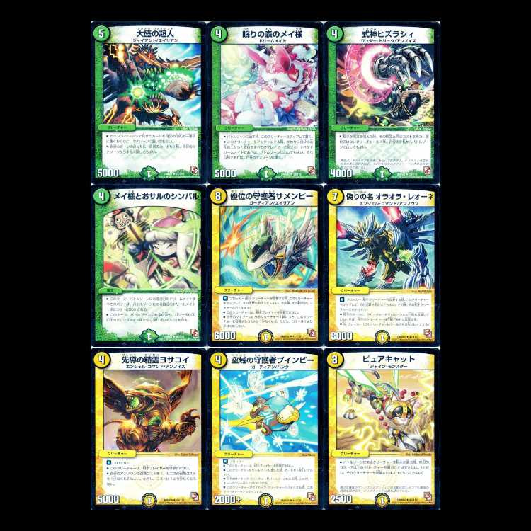 Duel Masters DMR05-EP2: Golden Age 1枚