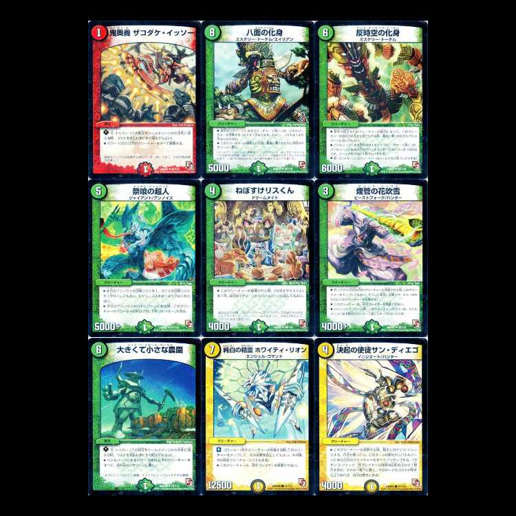 Duel Masters DMR05-EP2: Golden Age 1枚