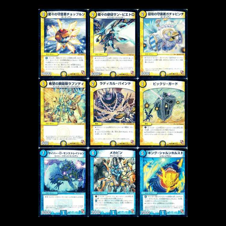 Duel Masters DMR05-EP2: Golden Age 1枚