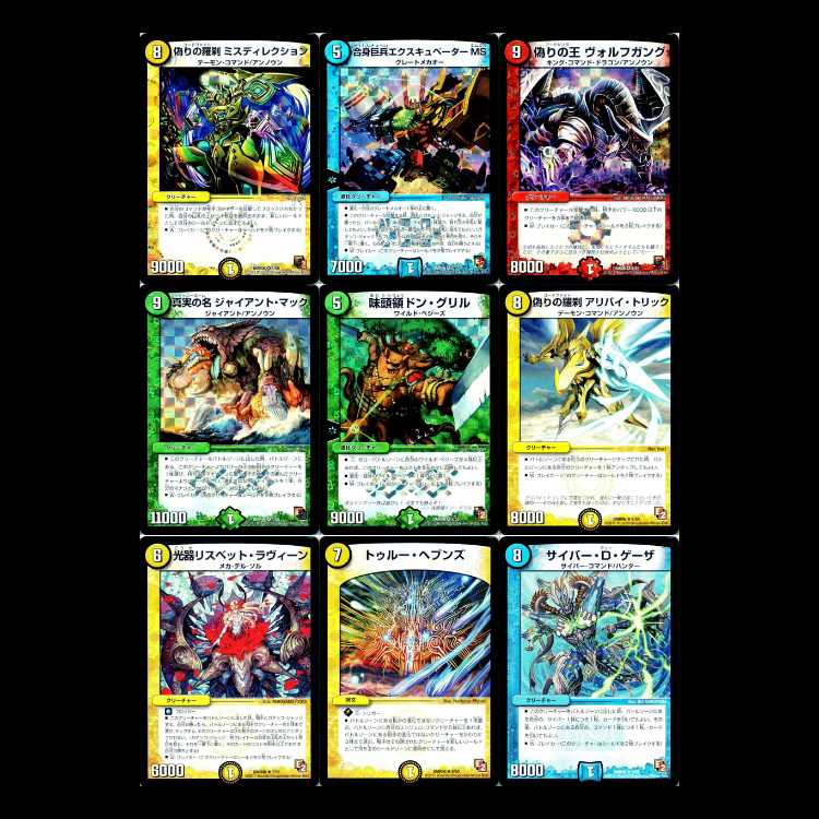 Duel Masters DMR06-EP2 Victory Rush 1枚