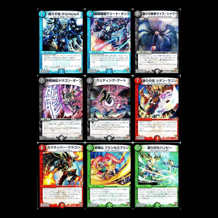 Duel Masters DMR06-EP2 Victory Rush 1枚
