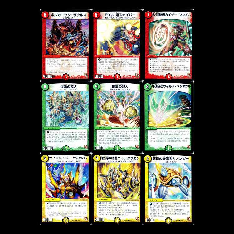 Duel Masters DMR06-EP2 Victory Rush 1枚