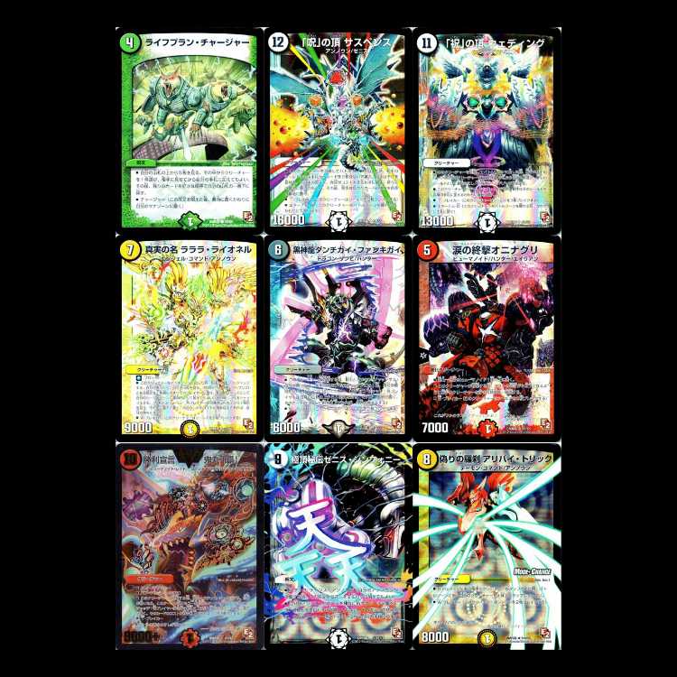 Duel Masters DMR06-EP2 Victory Rush 1枚