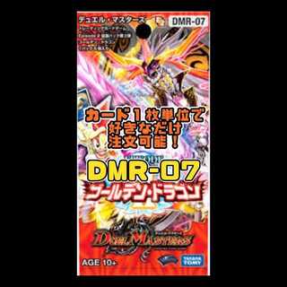 Duel Masters DMR07-EP2 Golden Dragon 1枚