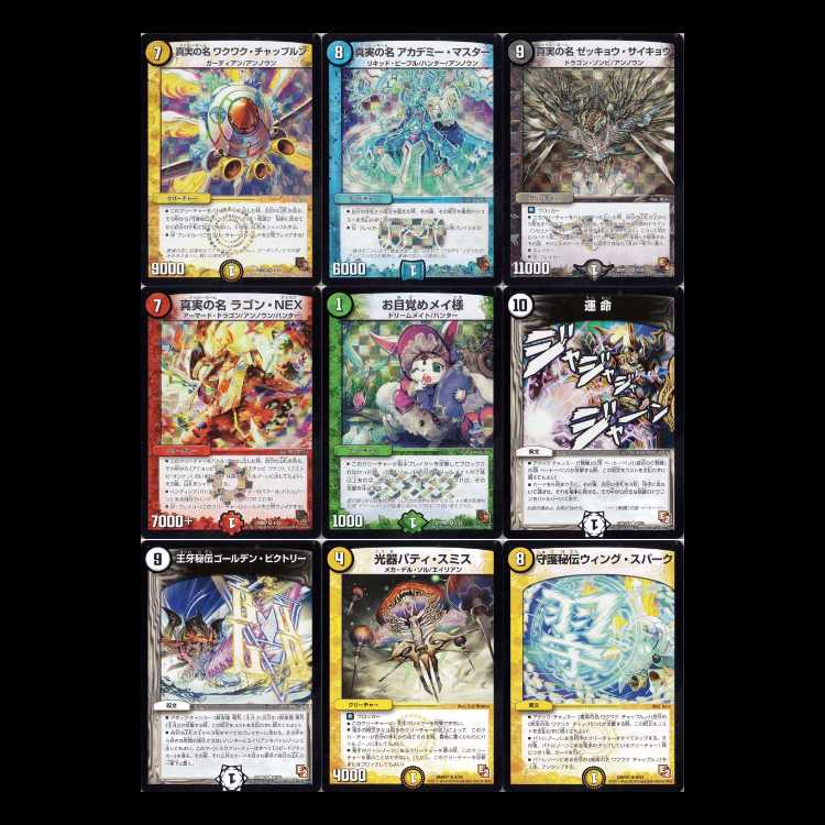 Duel Masters DMR07-EP2 Golden Dragon 1枚