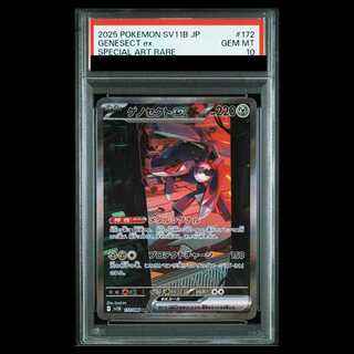 【PSA10】Genesectex