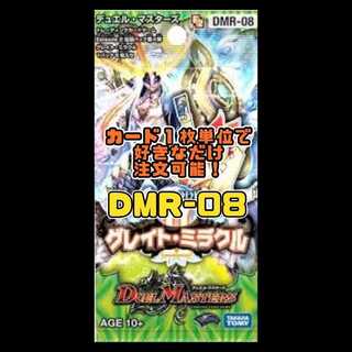 Duel Masters DMR08(+1)-EP2: Great Miracle 1枚