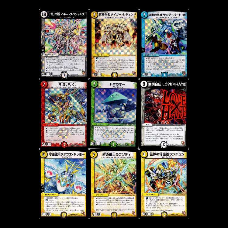 Duel Masters DMR08(+1)-EP2: Great Miracle 1枚