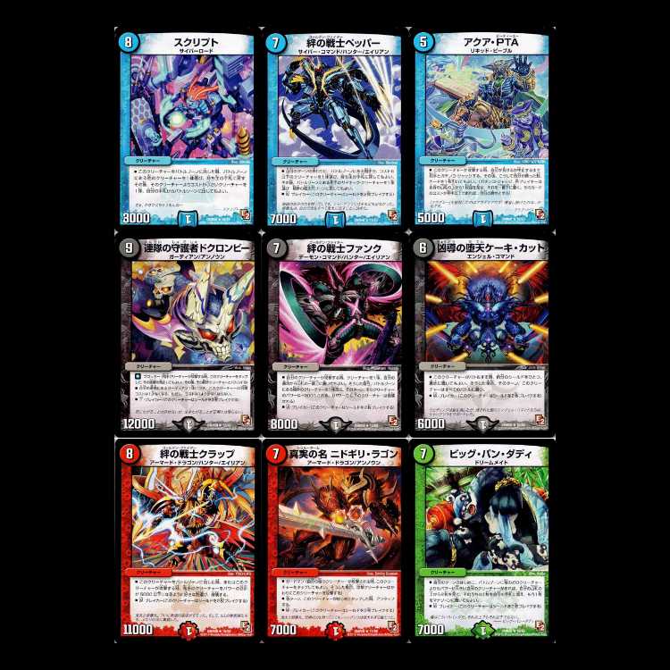 Duel Masters DMR08(+1)-EP2: Great Miracle 1枚