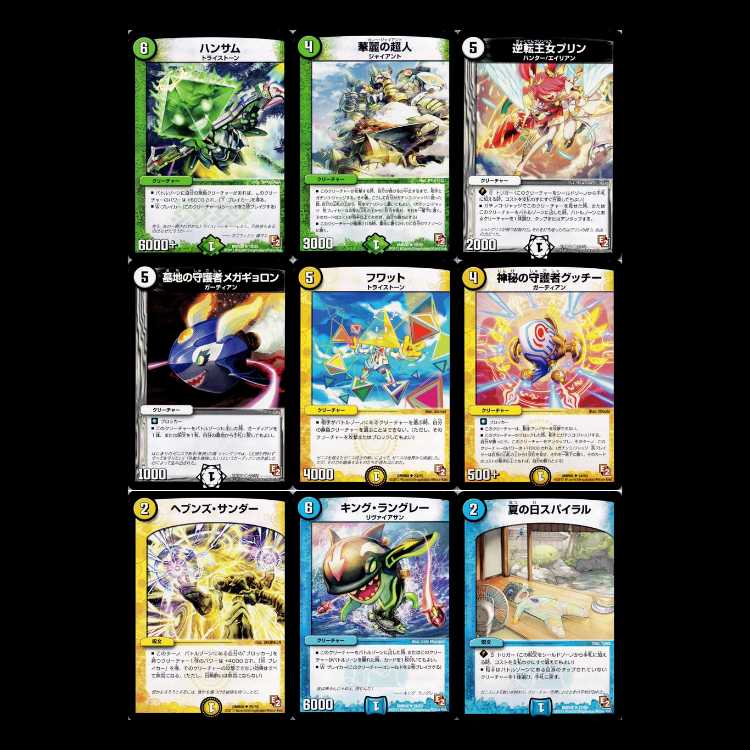 Duel Masters DMR08(+1)-EP2: Great Miracle 1枚