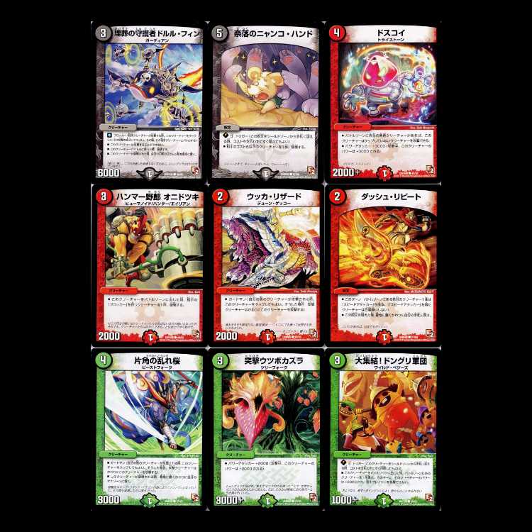 Duel Masters DMR08(+1)-EP2: Great Miracle 1枚