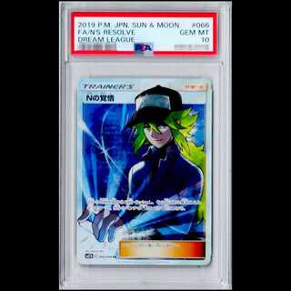 [PSA10] N’s Resolve SR 066/049 1枚