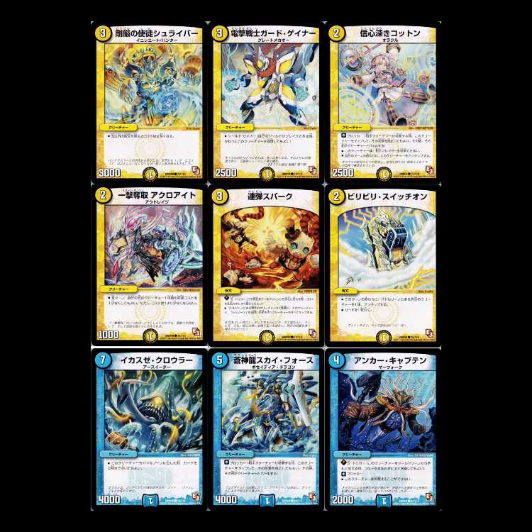 Duel Masters DMR09-EP3: Rage & God 1枚