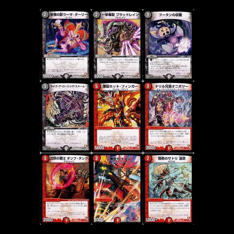 Duel Masters DMR09-EP3: Rage & God 1枚